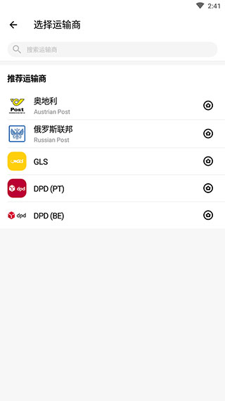 17track全球物流查询