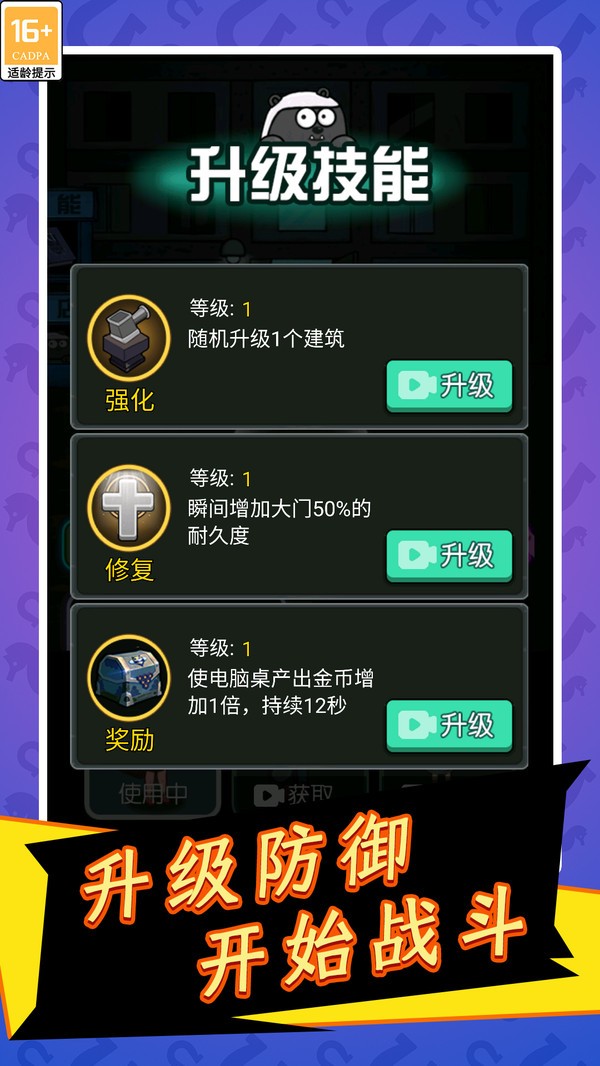 乐园幻想录截图4