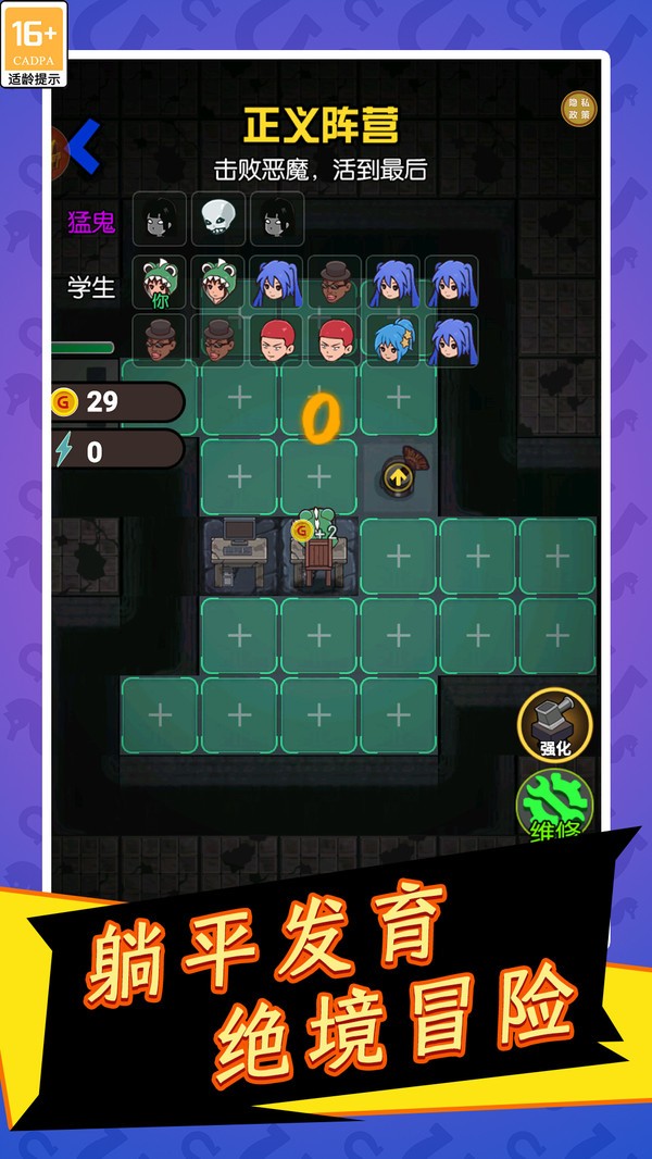 乐园幻想录截图2