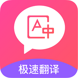 在线翻译器