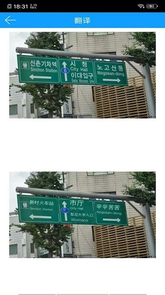 拍照翻译官截图3
