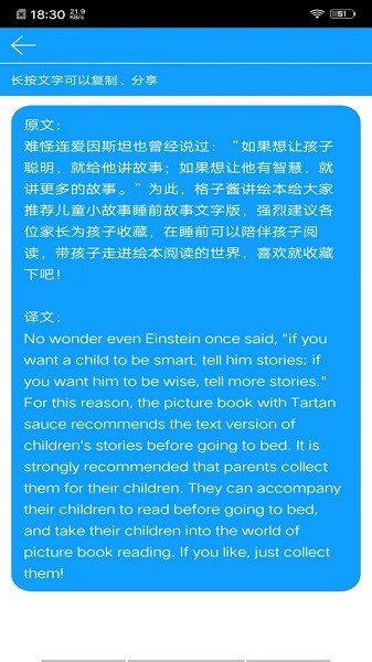 拍照翻译官截图5