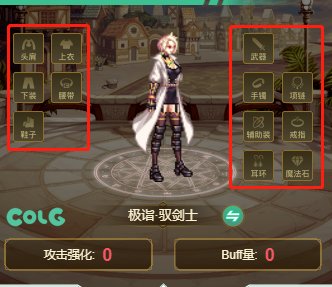 Colg地下城与勇士