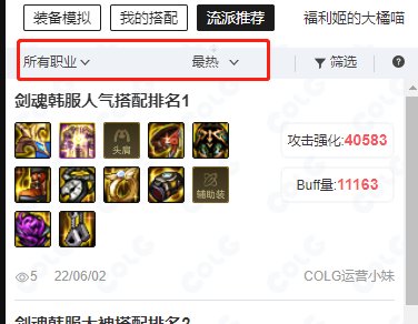 Colg地下城与勇士