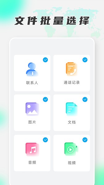换机克隆助手截图3