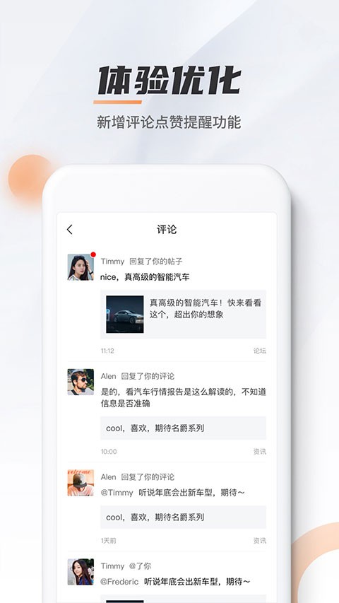 名爵汽车截图1