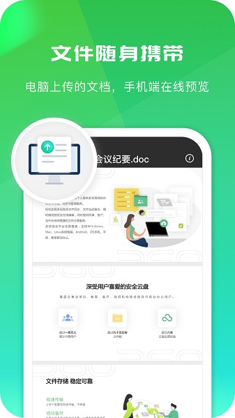 360AI云盘截图5