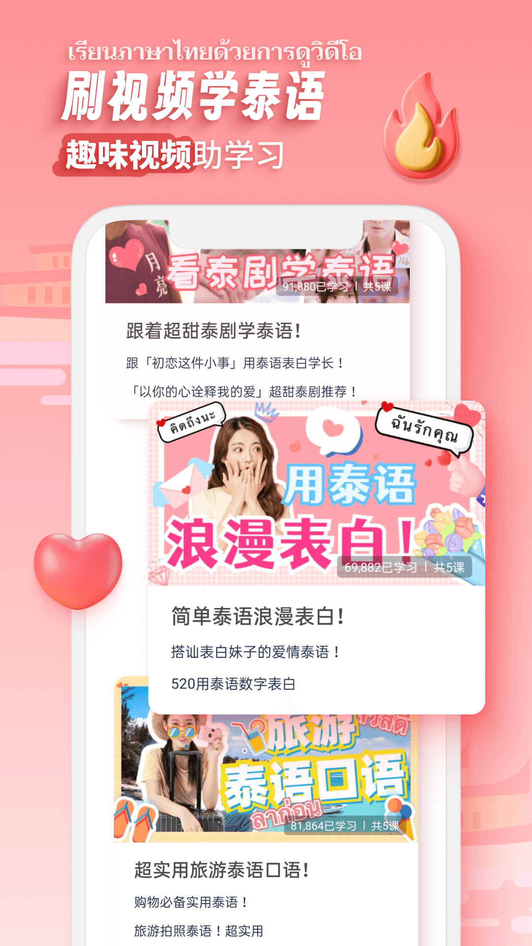 泰语学习最新版截图2