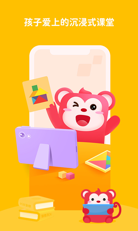 火花思维家长端