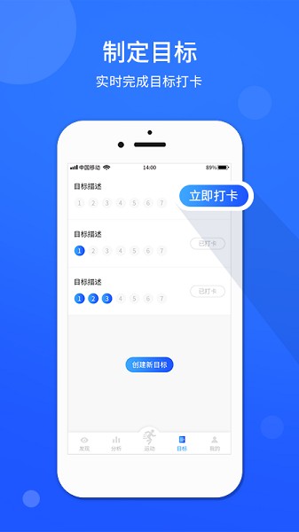 运动计步器截图3