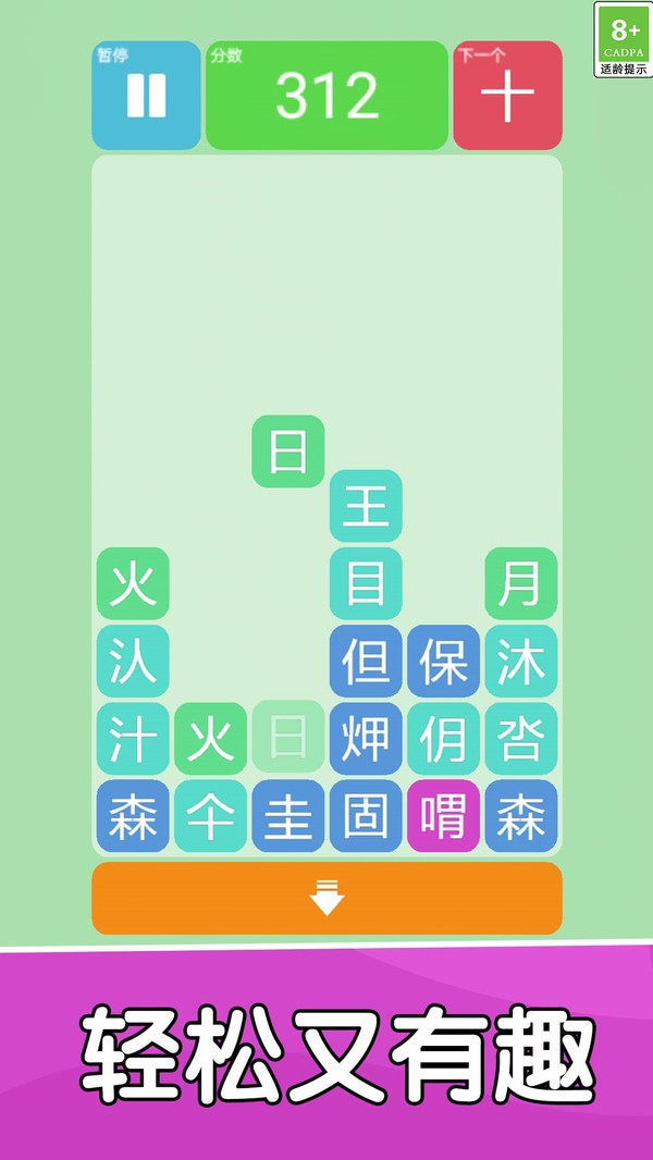 汉字小达人截图4