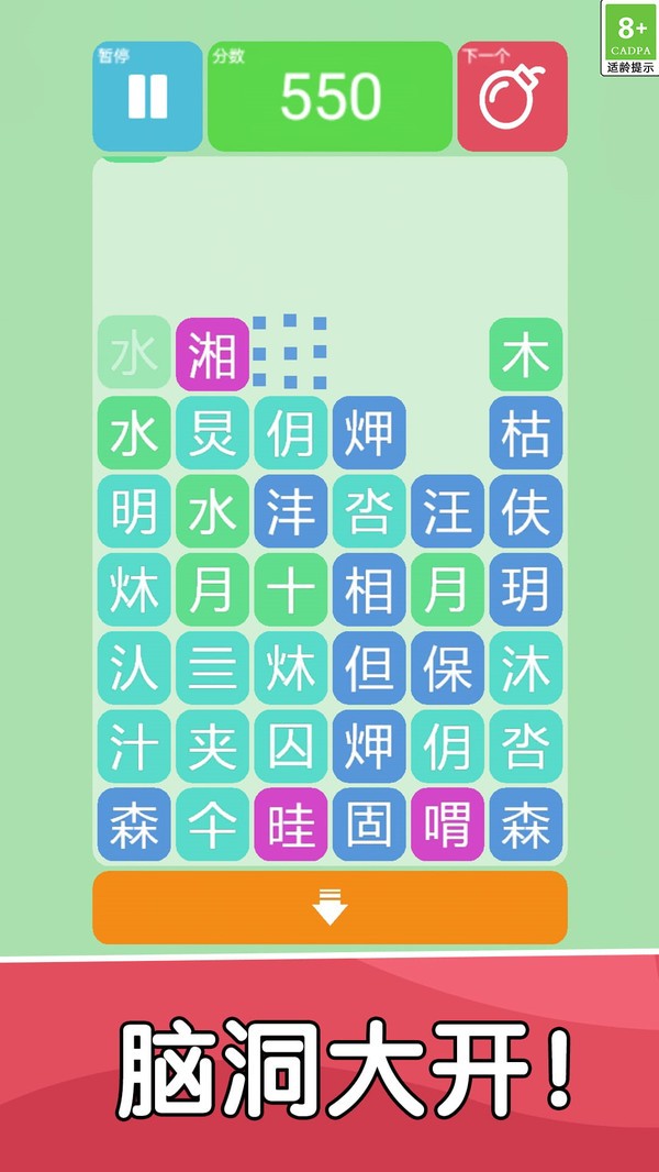 汉字小达人截图1