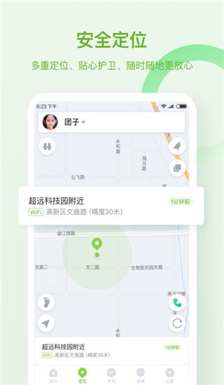 淘和苗儿童手表
