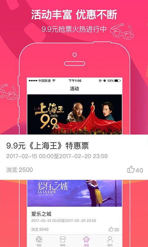 中影电影通截图2