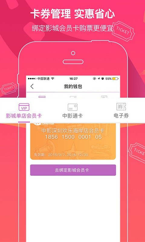中影电影通截图4