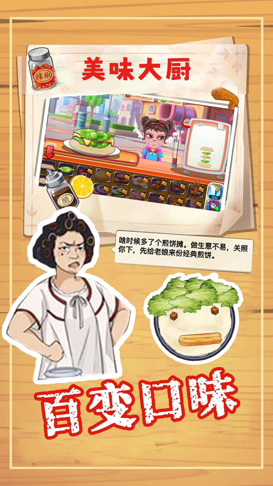 美味大厨截图3
