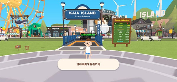 天天玩乐园官方版截图2
