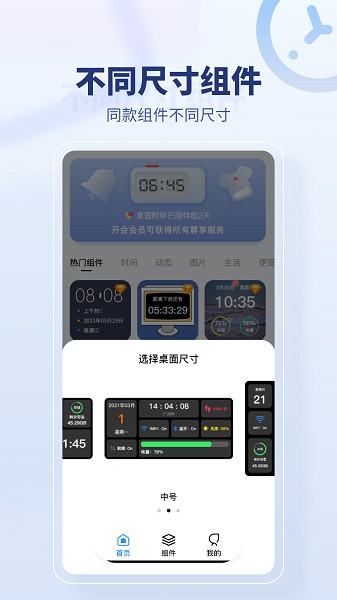 桌面时间截图4