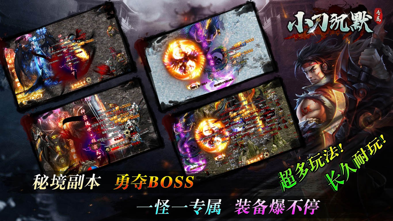 小刀沉默专属截图4