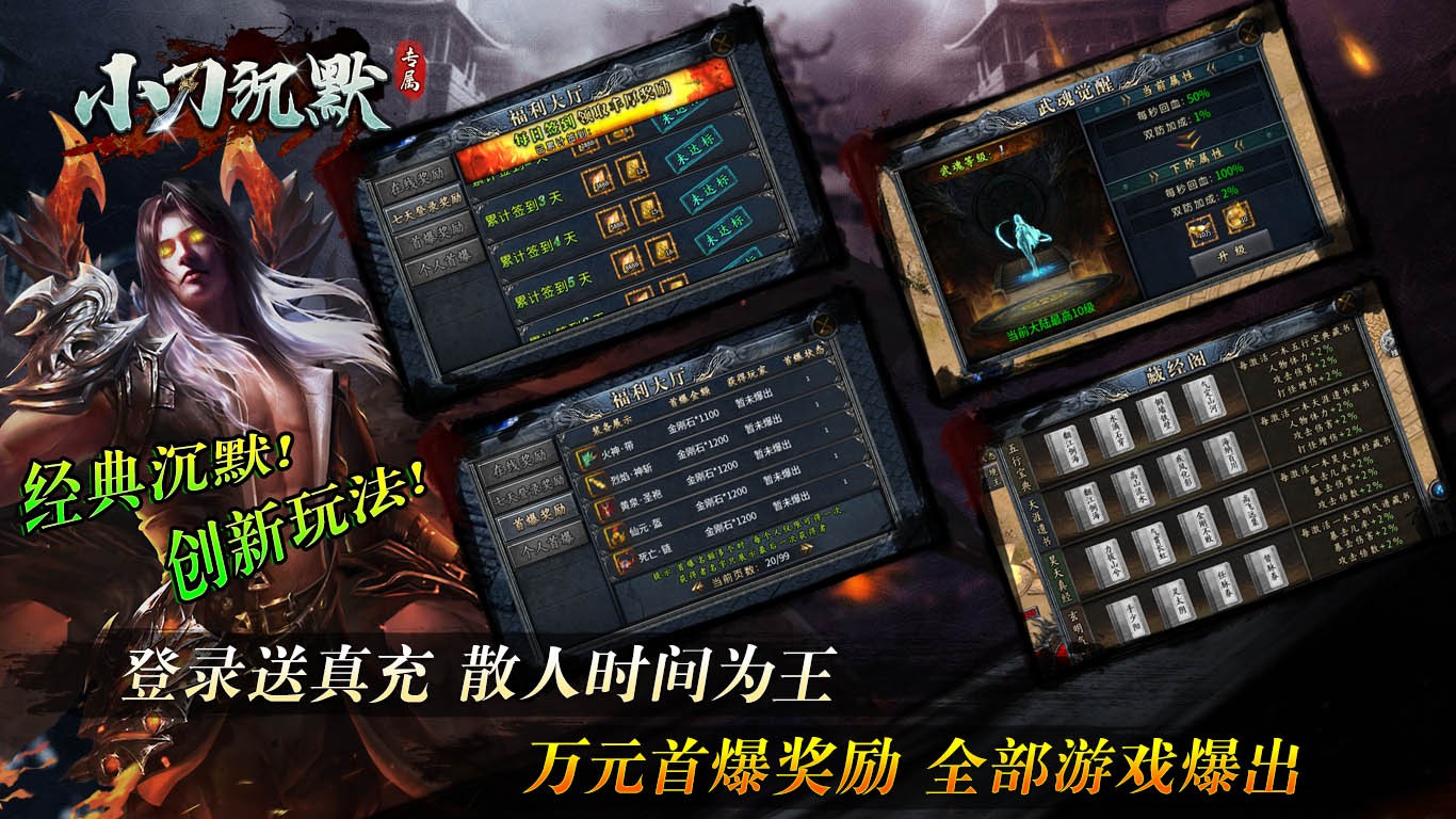 小刀沉默专属截图2