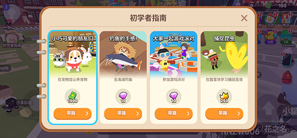 天天玩乐园官方版
