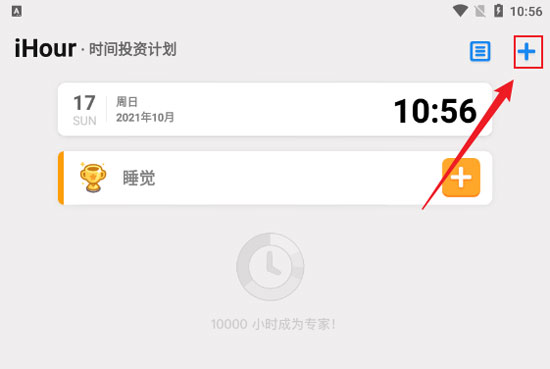 ihour安卓版下载-ihour下载官方最新版v7.0.1