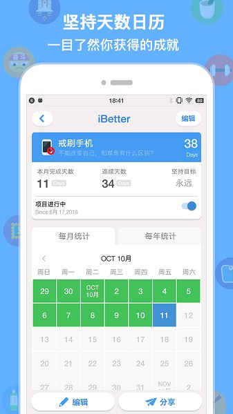 iBetter截图5