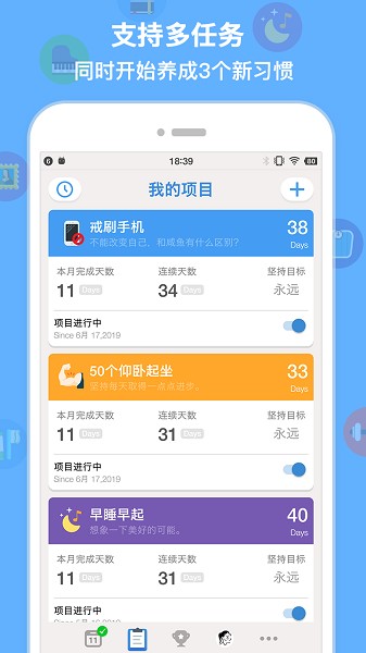 iBetter截图2