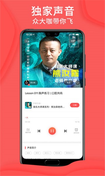 爱音斯坦fm截图1