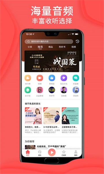 爱音斯坦fm截图3