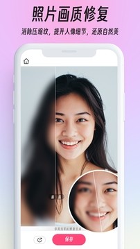你我当年AI照片修复截图1