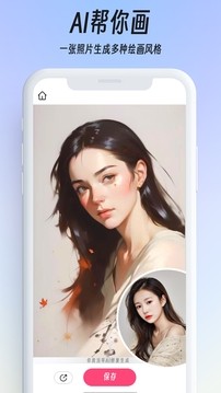 你我当年AI照片修复截图3
