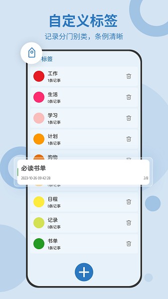 待办任务清单截图3