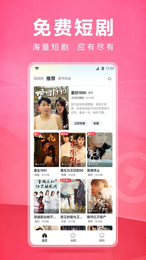 皮皮虾lite版截图3