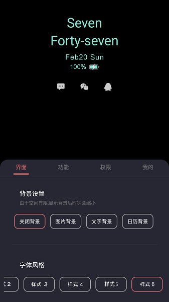 光氪息屏显示截图3