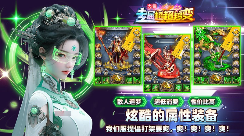 大雷专属超超超变截图1