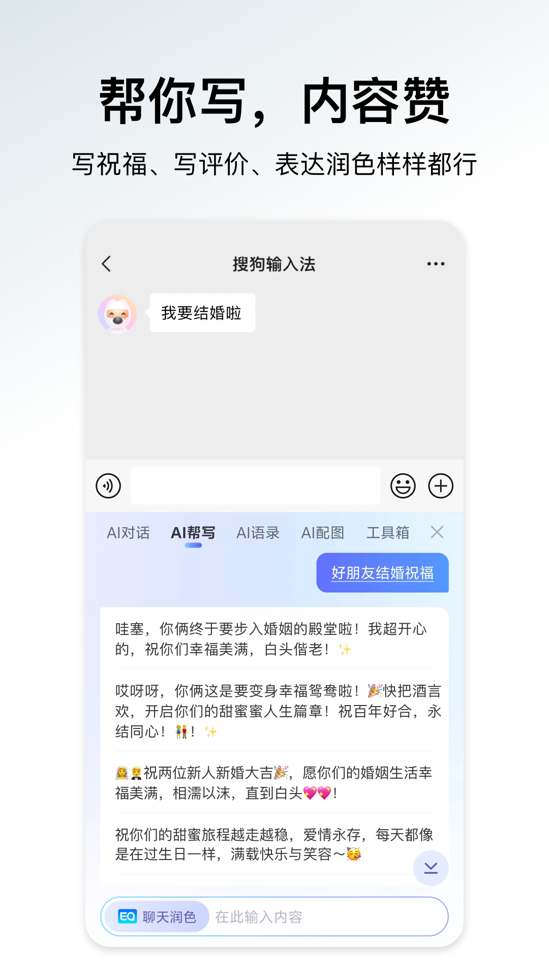 搜狗输入法官方版截图2