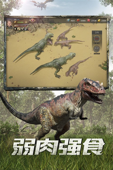 巨兽战场官方版截图5