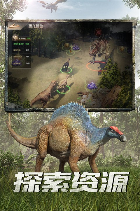 巨兽战场官方版截图3