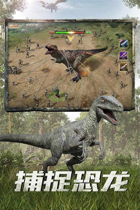 巨兽战场官方版截图1