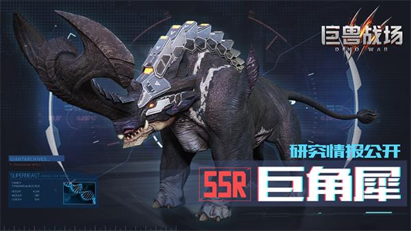 巨兽战场官方版