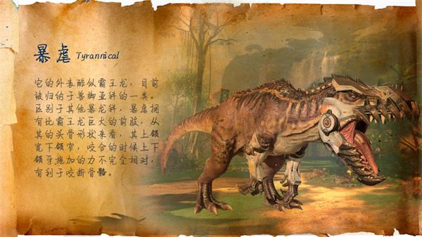 巨兽战场官方版