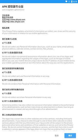 apk提取器中文版下载-apk提取器中文版v14.5.0免费下载