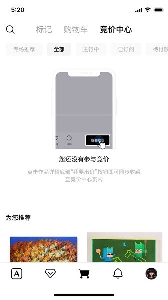 Artand截图2