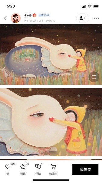 Artand截图5