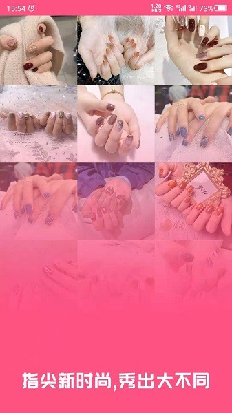 美甲设计截图1