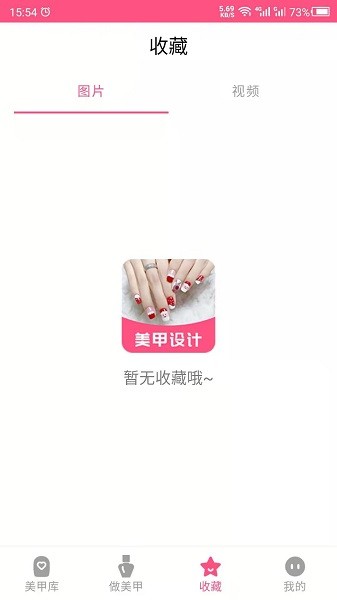 美甲设计截图3