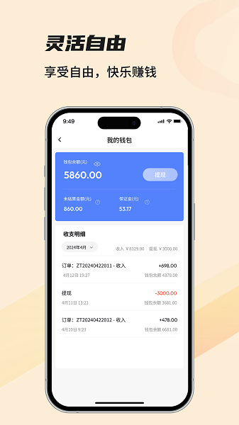 每屋美搭设计师截图4