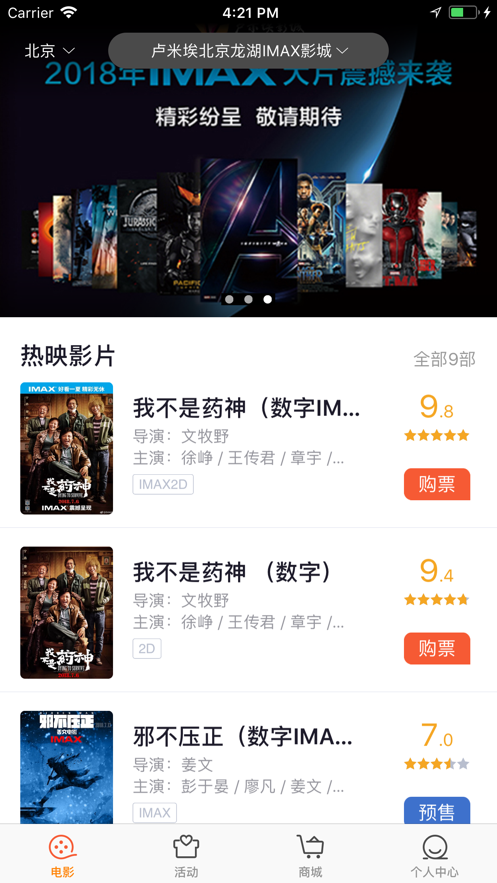 卢米埃影城截图1