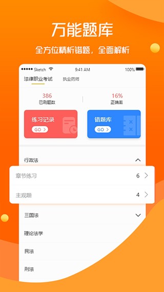 众学无忧截图1